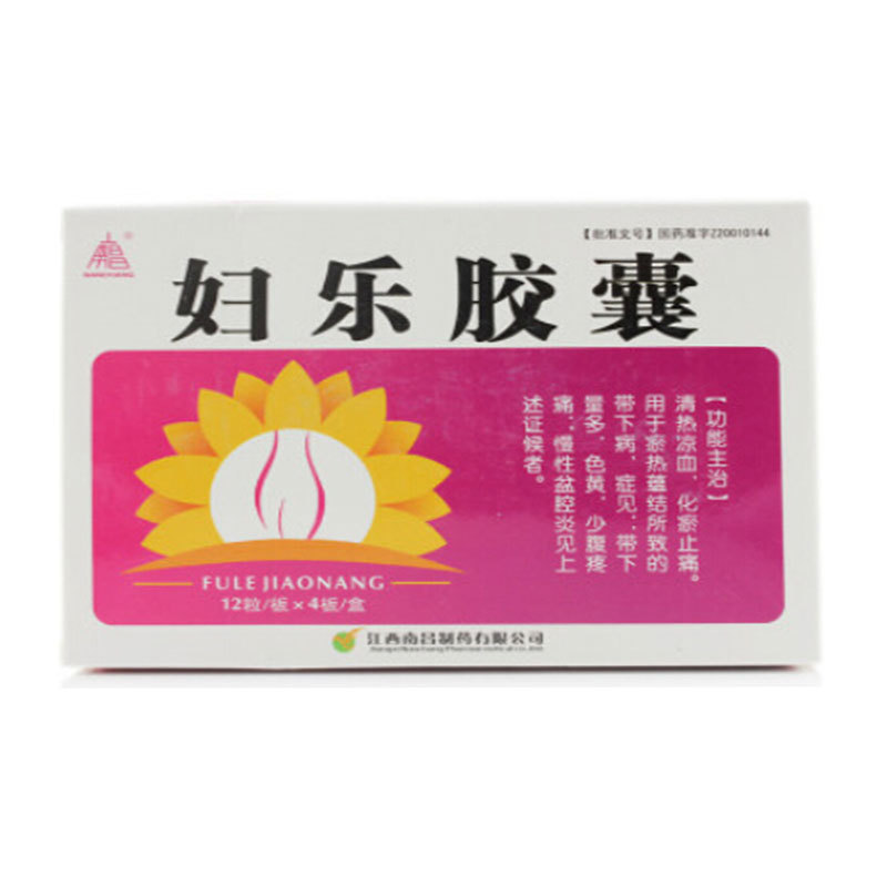 【南昌】 妇乐胶囊 (48粒装)