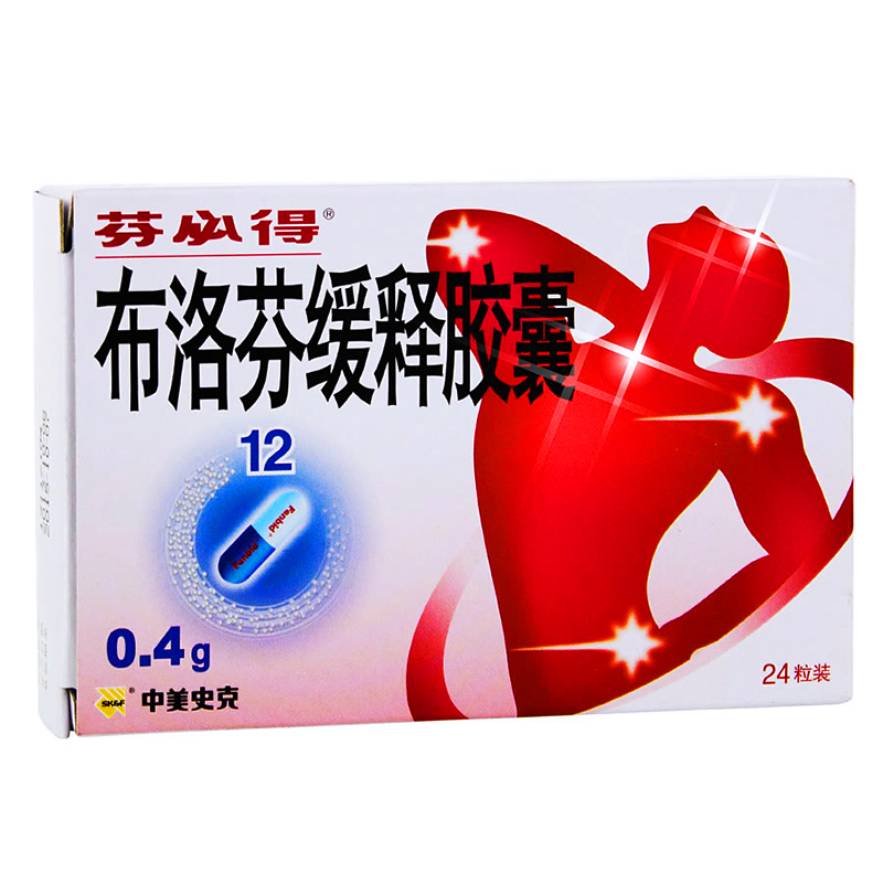 【中美史克】 布洛芬缓释胶囊 (24粒装)说明书,【中美史克】 布洛芬