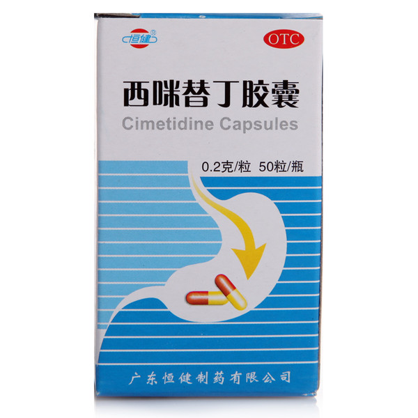 西咪替丁胶囊50粒/盒【广州发货】