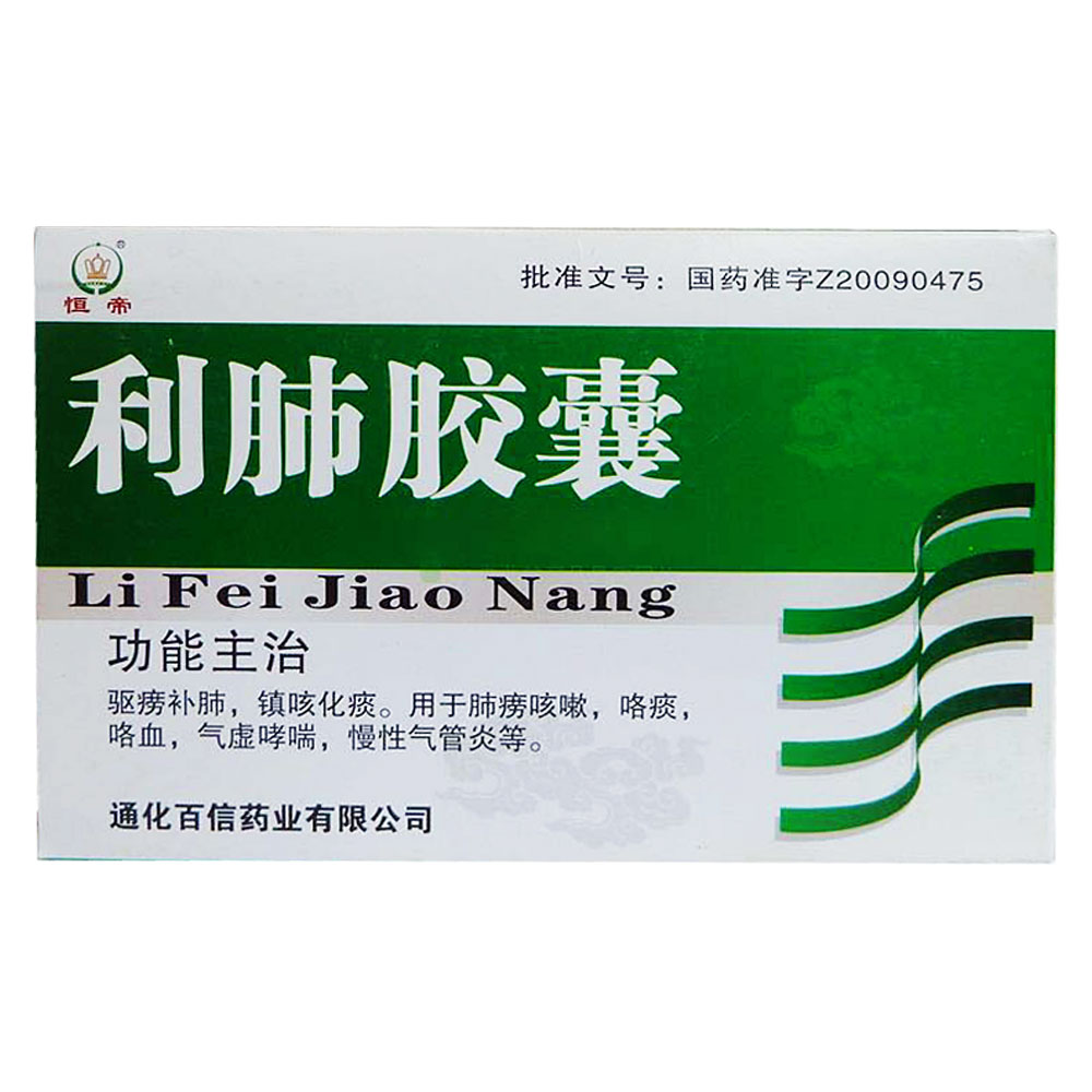 3g*24粒)rx说明书,【百信】利肺胶囊(0.
