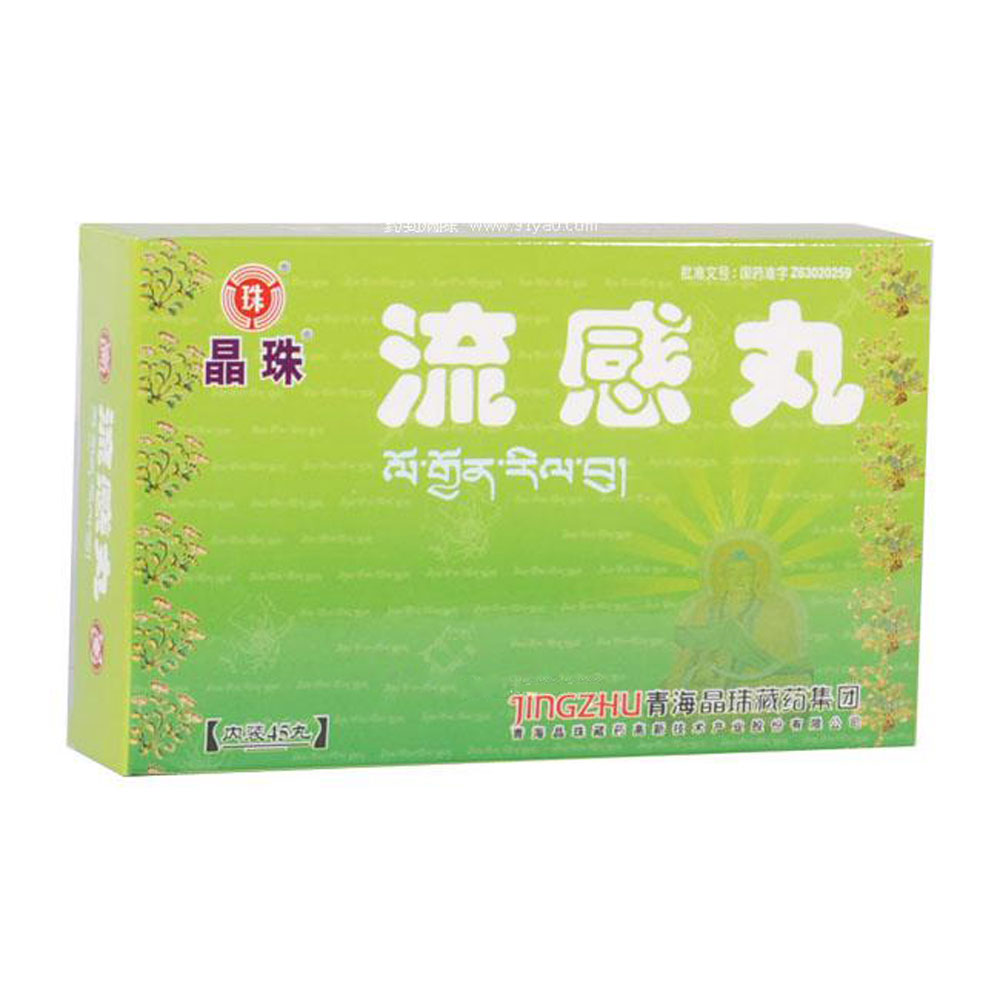 【晶珠】流感丸rx说明书, 【晶珠】流感丸rx副作用与作用-一树商城