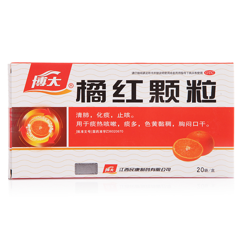 【江西民康】橘红颗粒-一树商城