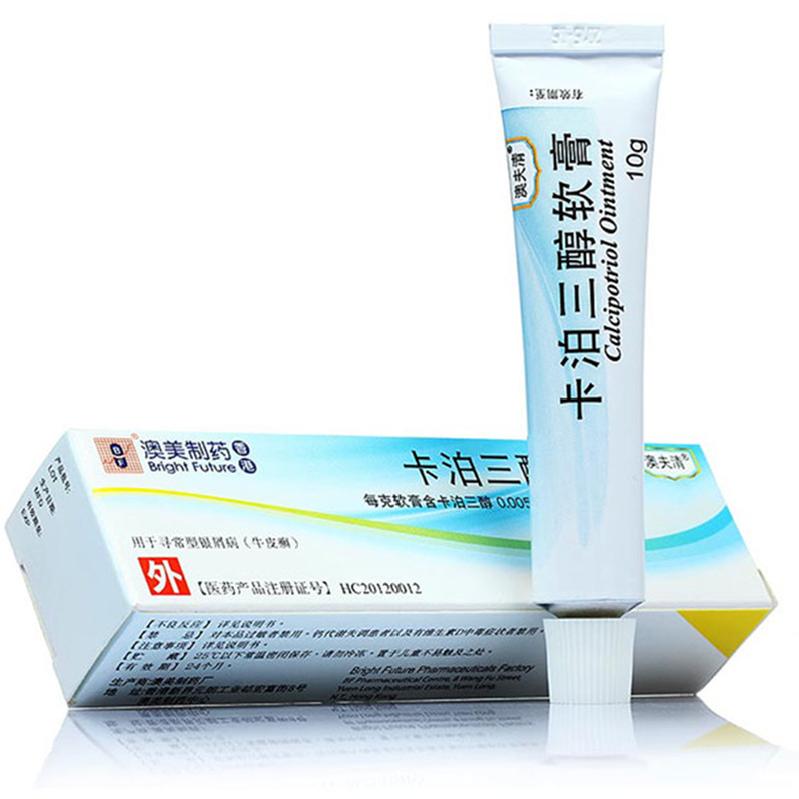 【澳夫清】卡泊三醇软膏