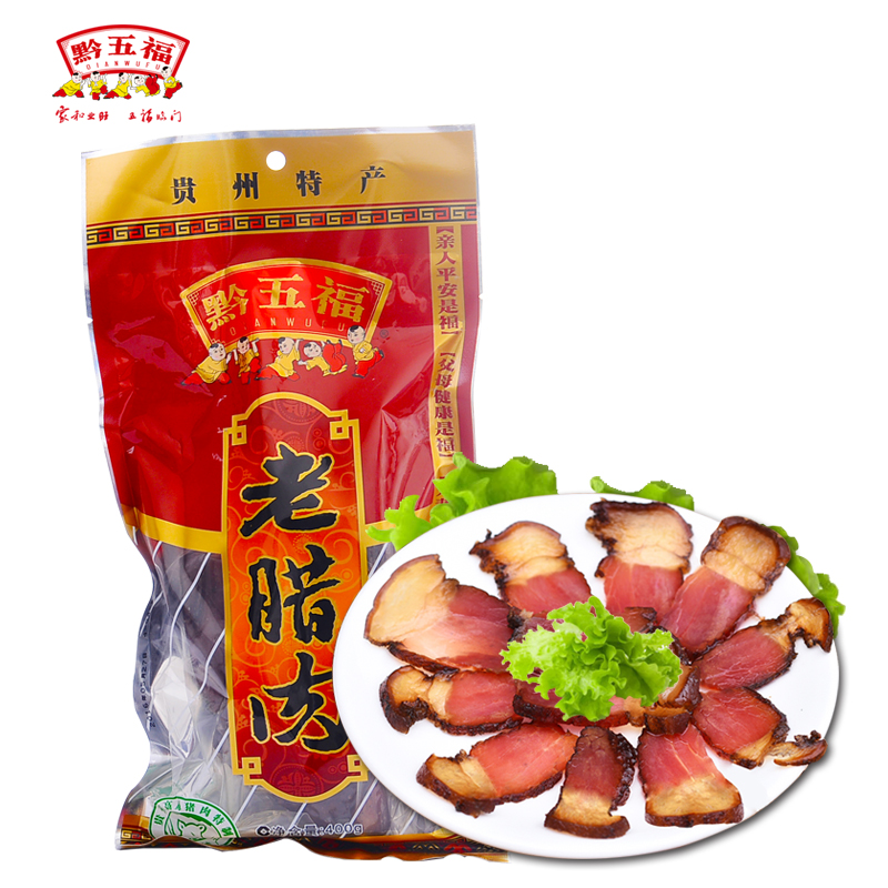 【黔五福】老腊肉（400g）