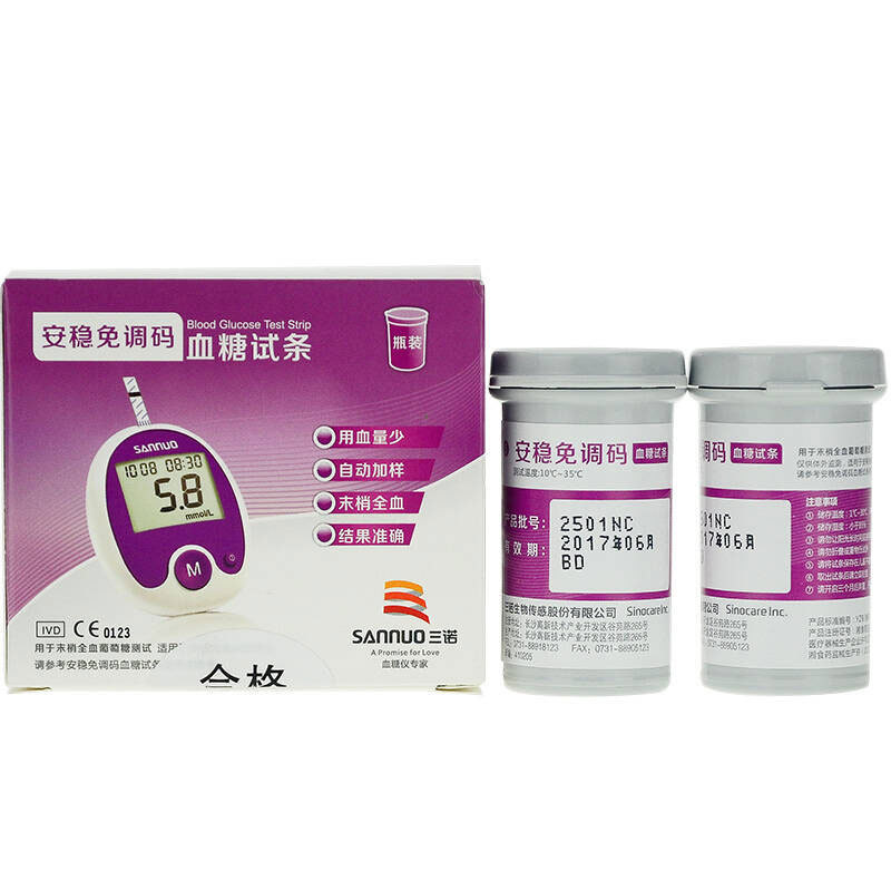 三诺安稳 瓶装免调码血糖试纸50支