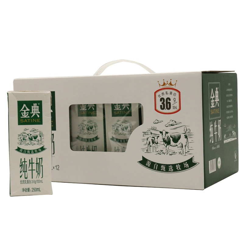 【伊利】金典 純牛奶 250ml*12瓶