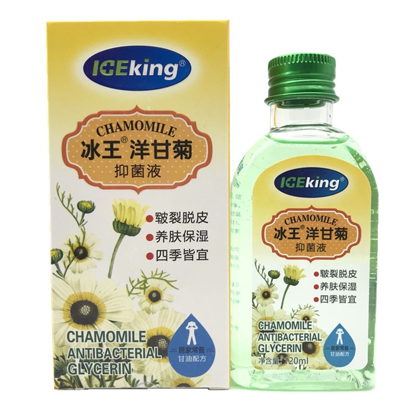 冰王洋甘菊抑菌液