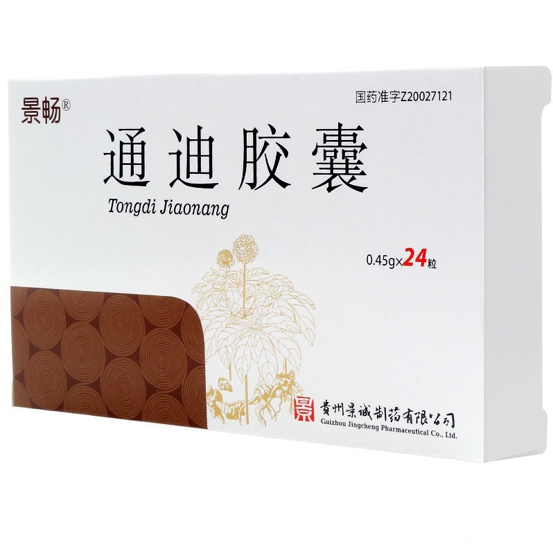 通迪胶囊