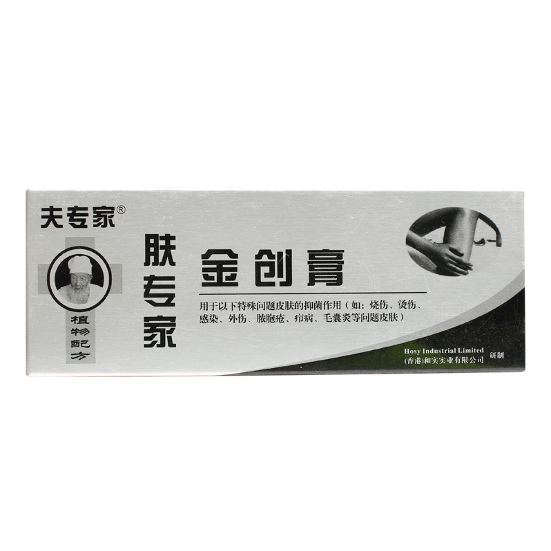 谷幽兰肤专家金创膏20g