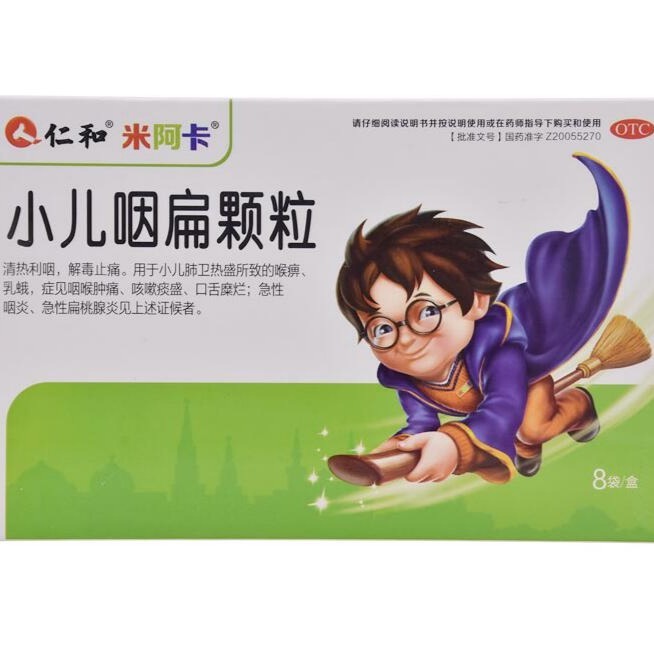 一树民生·小儿咽扁颗粒(仁和)(8袋/盒)