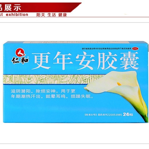 更年安胶囊(24粒) 滋阴潜阳,除烦安神.