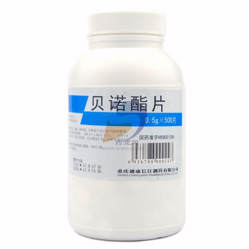 f扑炎痛片(贝诺酯片)