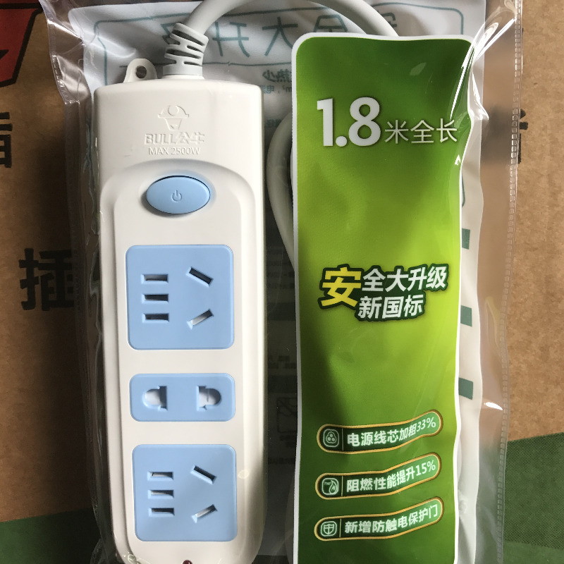 公牛插座（GN-606）