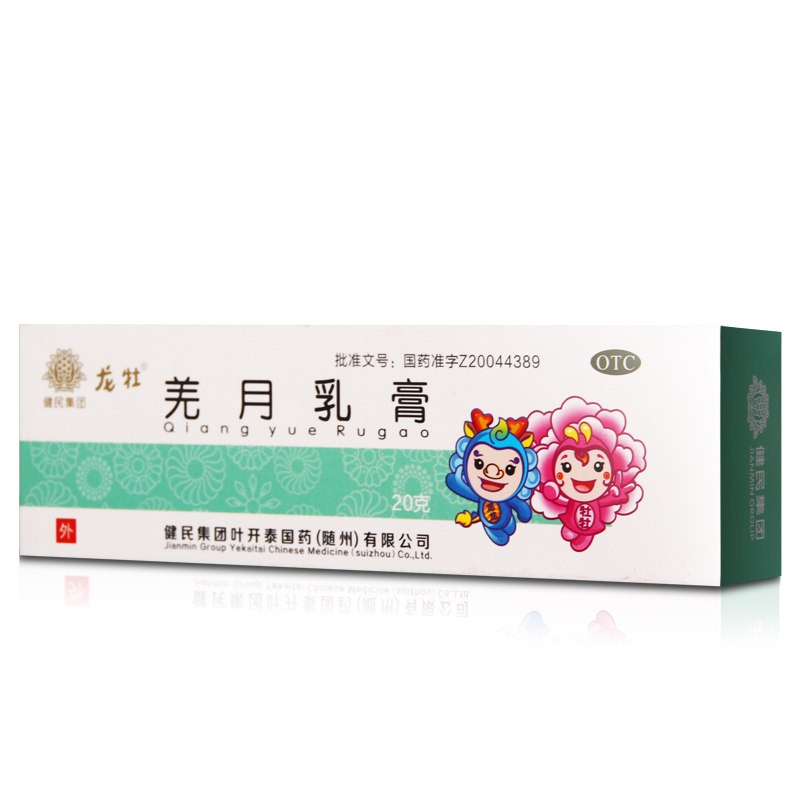 【健民】羌月乳膏说明书,【健民】羌月乳膏副作用与作用-一树商城