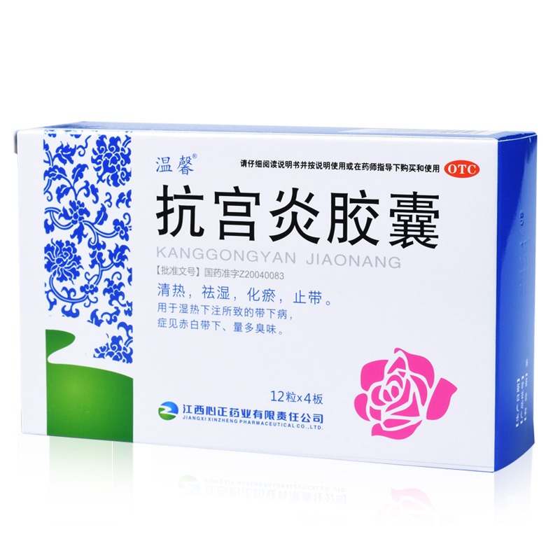 抗宫炎胶囊(兰茜)rx