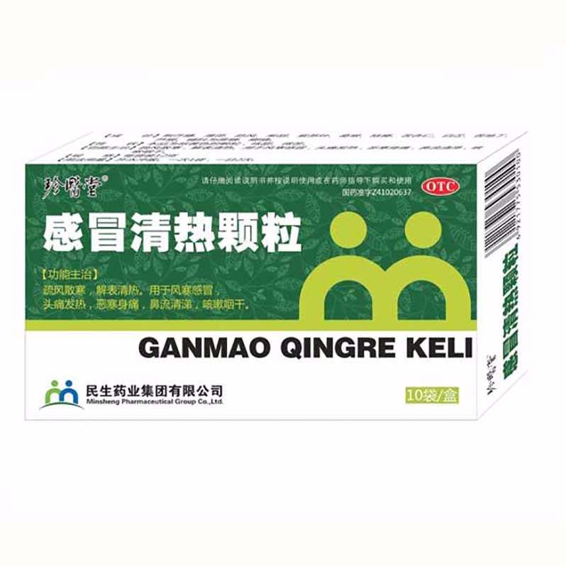 感冒清热颗粒(12g*10袋)说明书,感冒清热颗粒(12g*10袋)副作用与作用