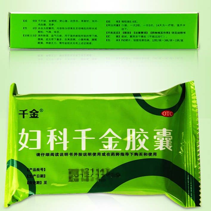【千金 】妇科千金胶囊 36粒 白带异常外阴瘙痒盆腔妇科炎症