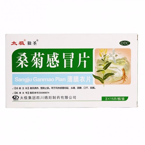 【太极】太极集团 桑菊感冒片