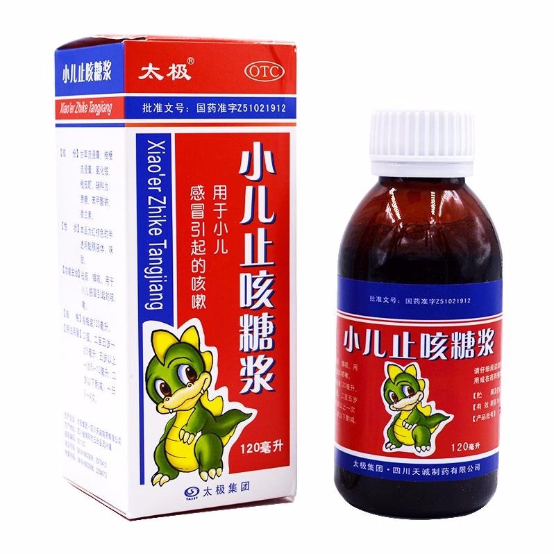 一树大家康健·【太极】太极 小儿止咳糖浆 120ml
