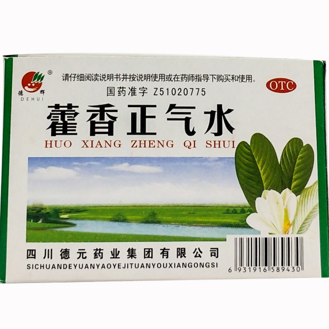 【德辉】藿香正气水说明书,【德辉】藿香正气水副作用与作用-一树商城