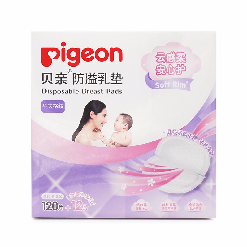 【贝亲】贝亲 贝亲防溢乳垫36+4片装（盒装）