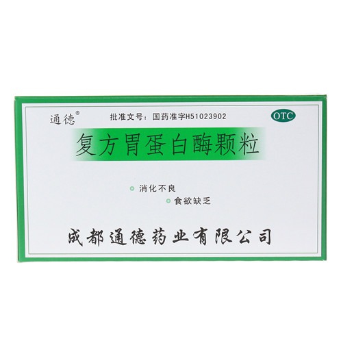 【通德】复方胃蛋白酶颗粒 10g*10袋