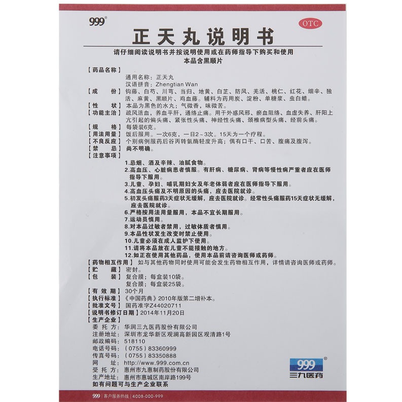 缓解各种轻,中度疼痛.-一树商城