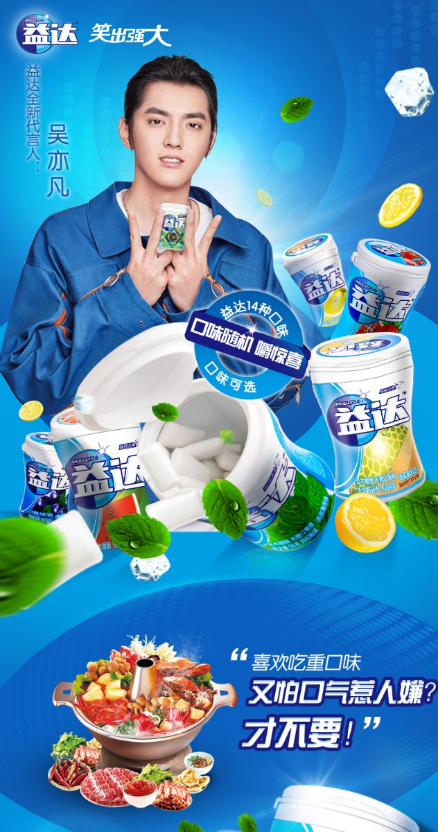 【益达】益达木糖醇40粒冰凉薄荷味