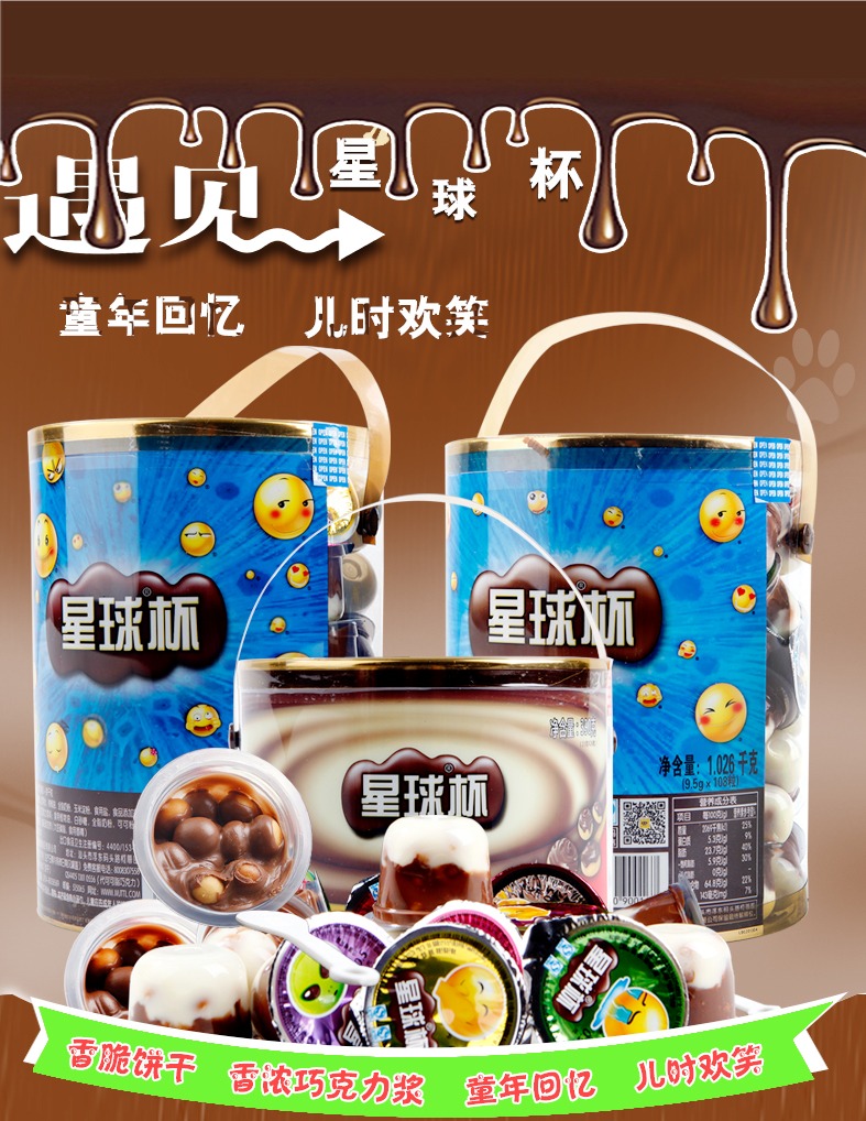 【甜甜乐】星球杯桶装390g(统)