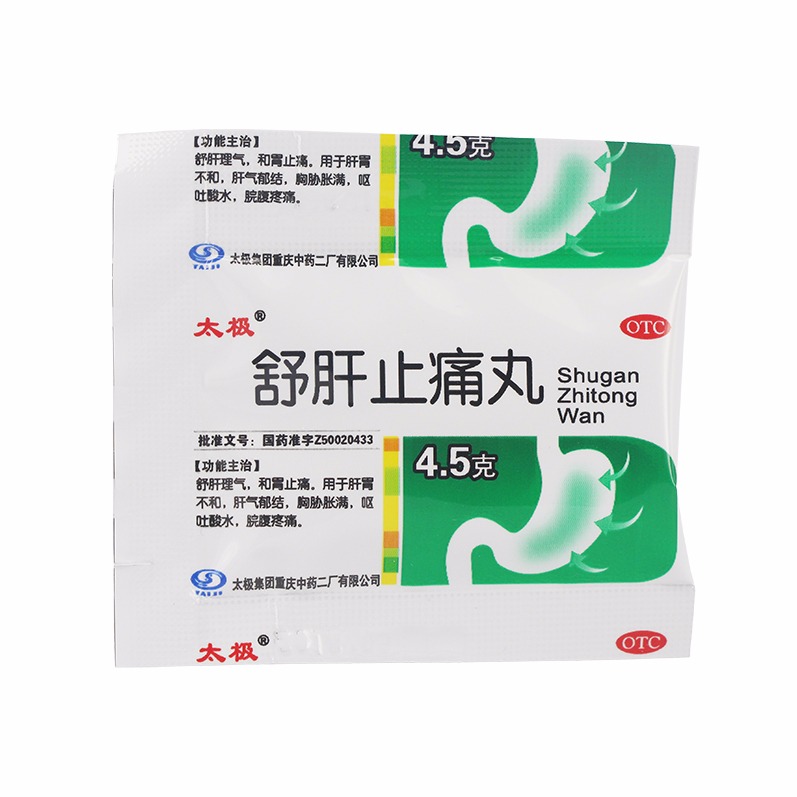 【太极】 舒肝止痛丸 4.5g*8袋/盒