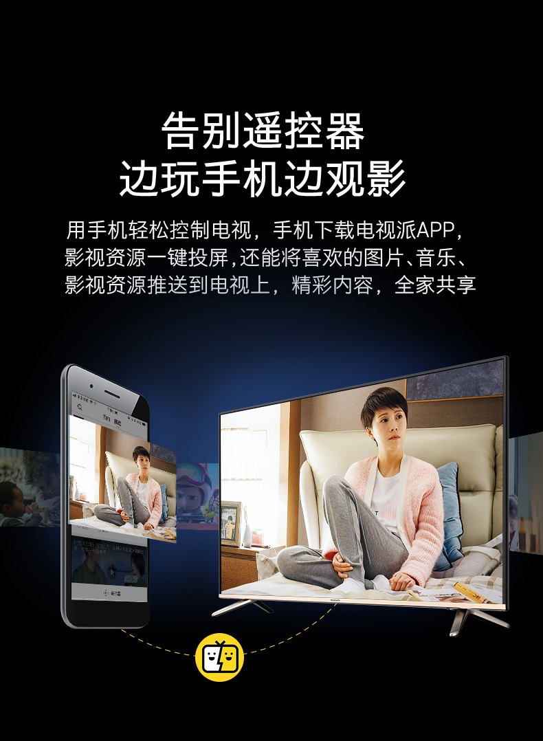 智慧生活·skyworth/创维65m7s 65寸4k超高清智能语音 液晶平板电视机