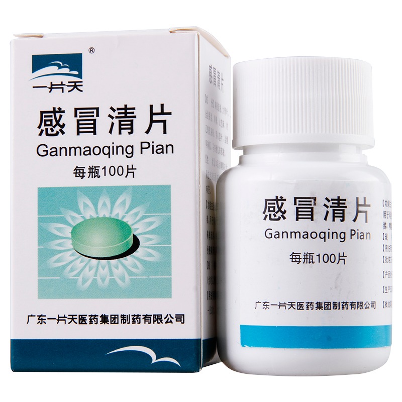 【一片天】感冒清片 0.
