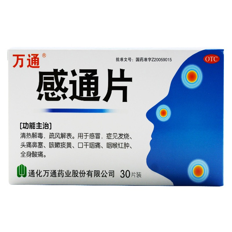 一树【万通】感通片 30片