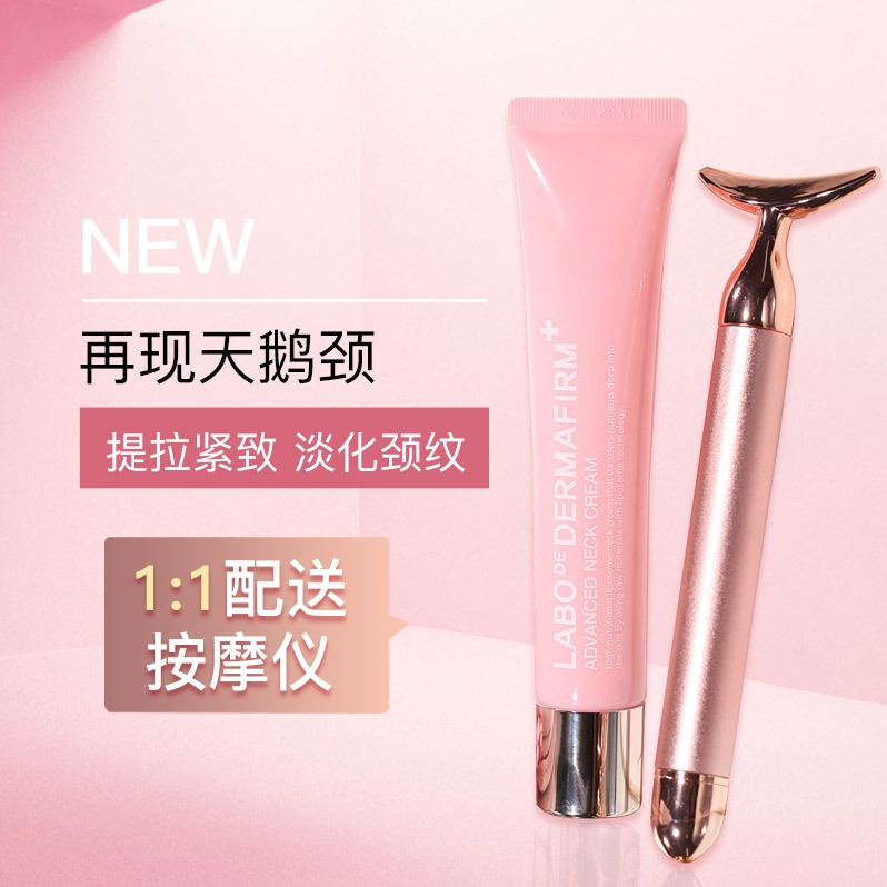 大牌购 ·全球购 ·【德妃】韩国dermafirm 美颈霜 40g 送按摩棒 颈霜