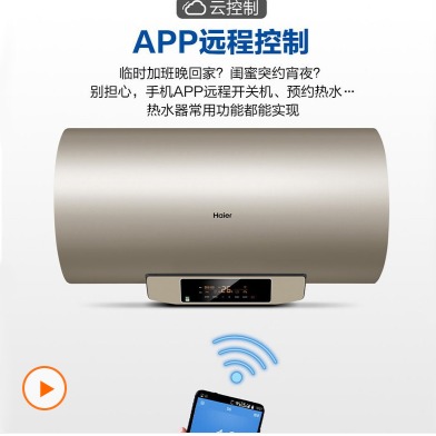 智慧生活·海尔(haier)80升电热水器3000w变频即热增容 一级能效 健康