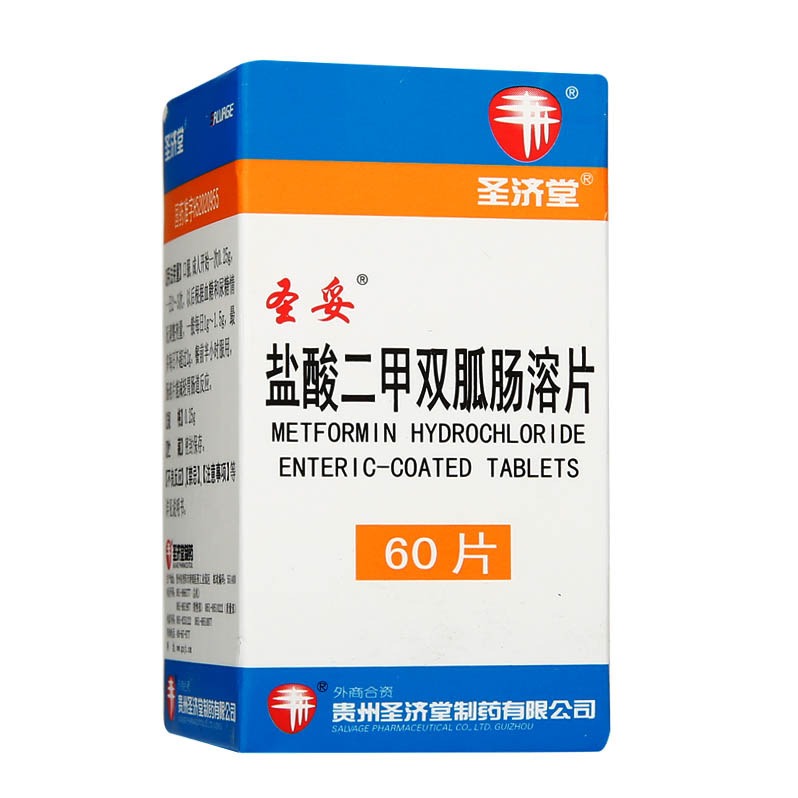 圣妥 盐酸二甲双胍肠溶片 0.25g*60片/盒 rx
