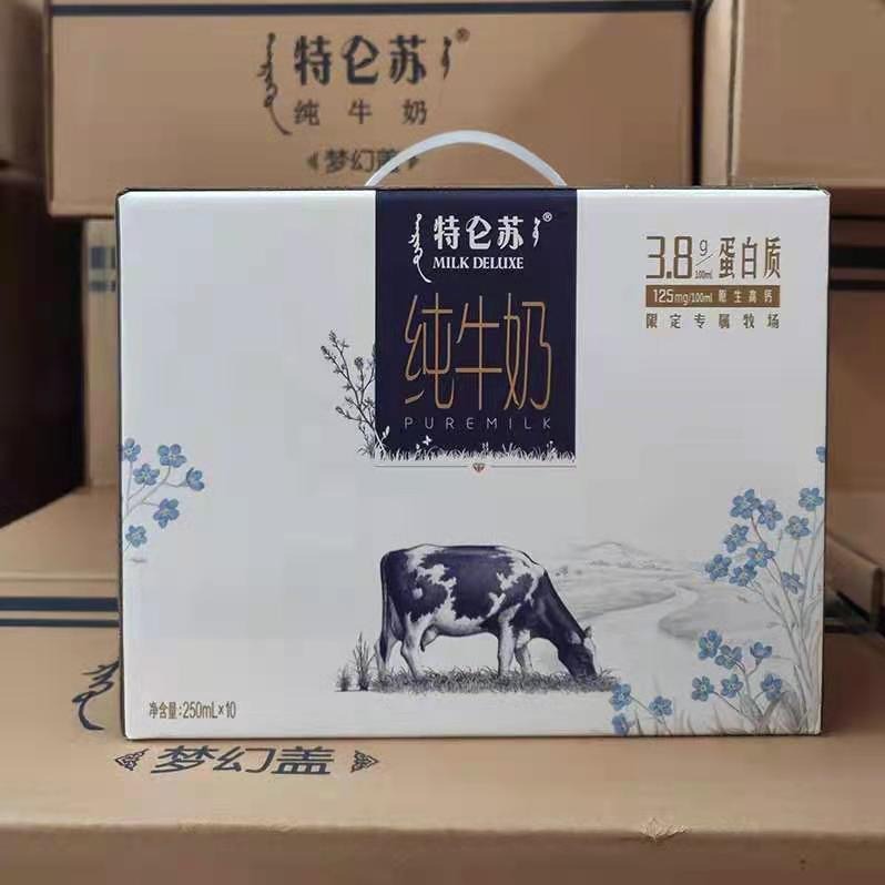 【特仑苏】纯牛奶梦幻盖 1*10盒 营养早餐