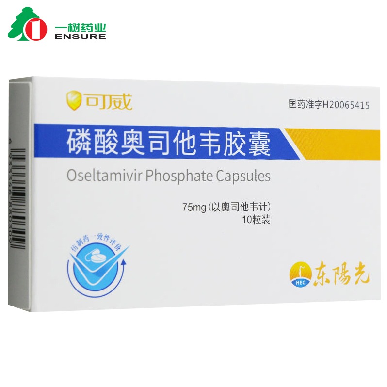 【可威】磷酸奥司他韦胶囊(可威)（医） 75mg*10粒  &C