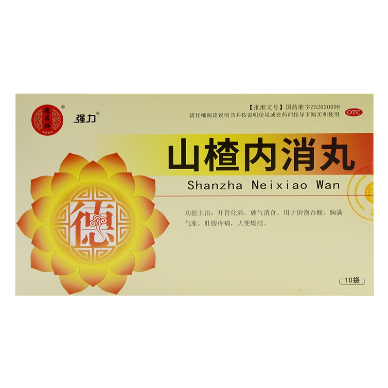 【德昌祥】山楂内消丸 9g *10袋