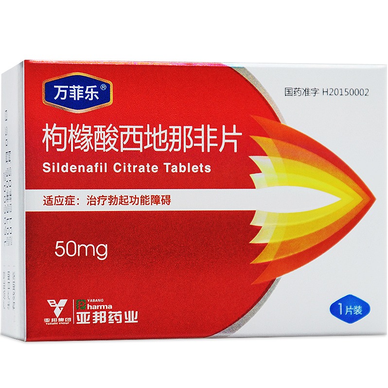 万菲乐 枸橼酸西地那非片 50mg*1片