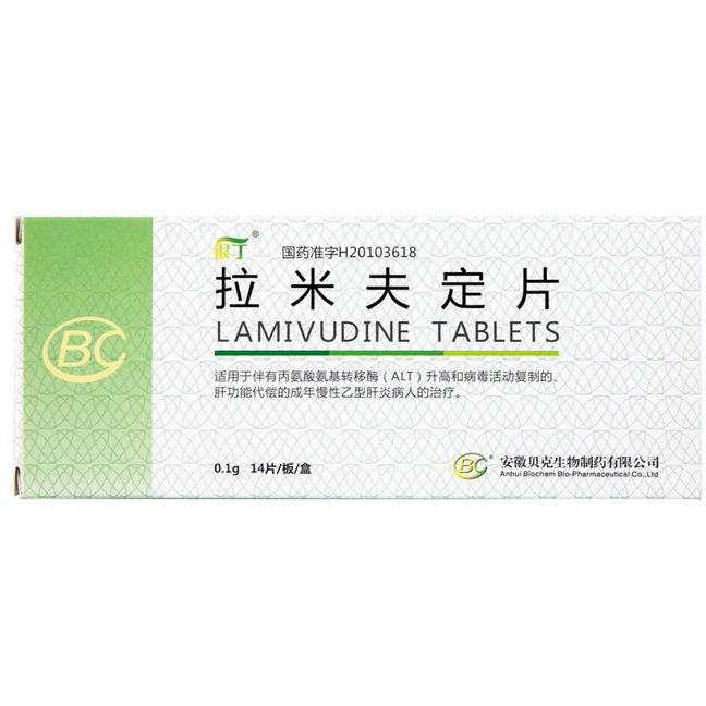 拉米夫定片0.1g*14片/板/盒【广州发货】