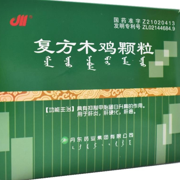 复方木鸡颗粒10g*10袋/盒【广州发货】