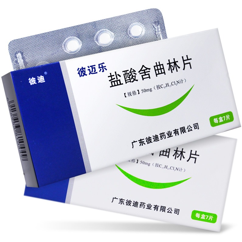 盐酸舍曲林片50mg*7片/盒【广州发货】