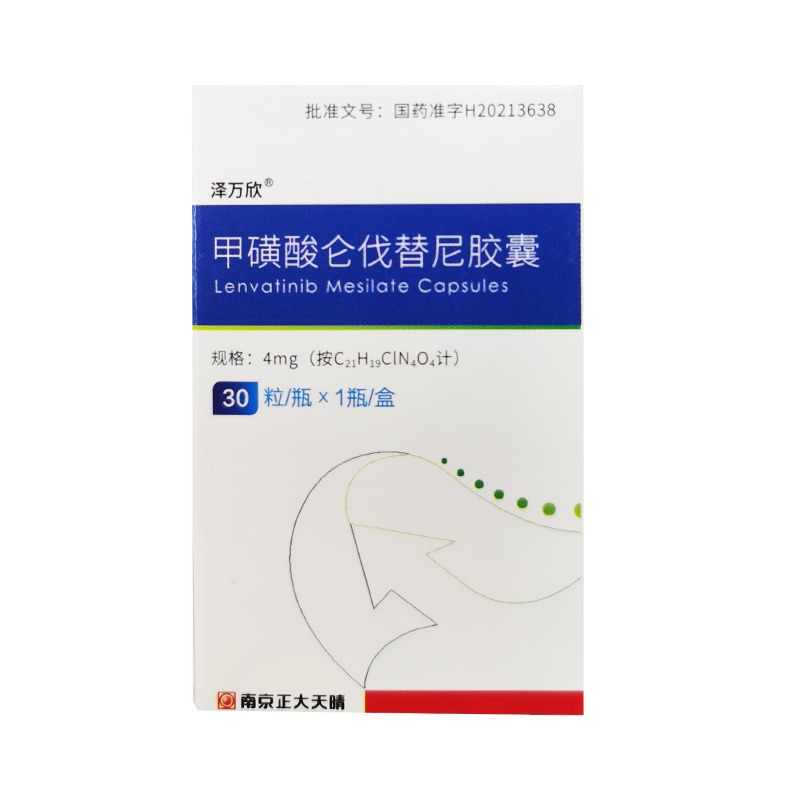 甲磺酸仑伐替尼胶囊（泽万欣）4mg*30粒/瓶
