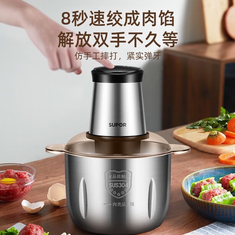 苏泊尔绞肉机3升多功能料理机S型立体四叶刀片JRD06   XWKJ