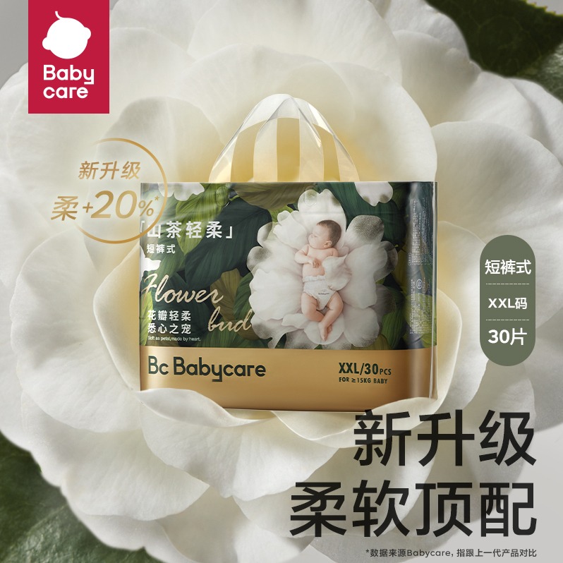 babycare  拉拉裤山茶花苞裤尿不湿XXL30片