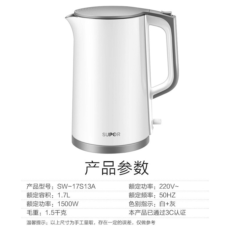 苏泊尔 SW-17S13A 电水壶 1.7L双层防烫304不锈钢全钢无缝   KXTD