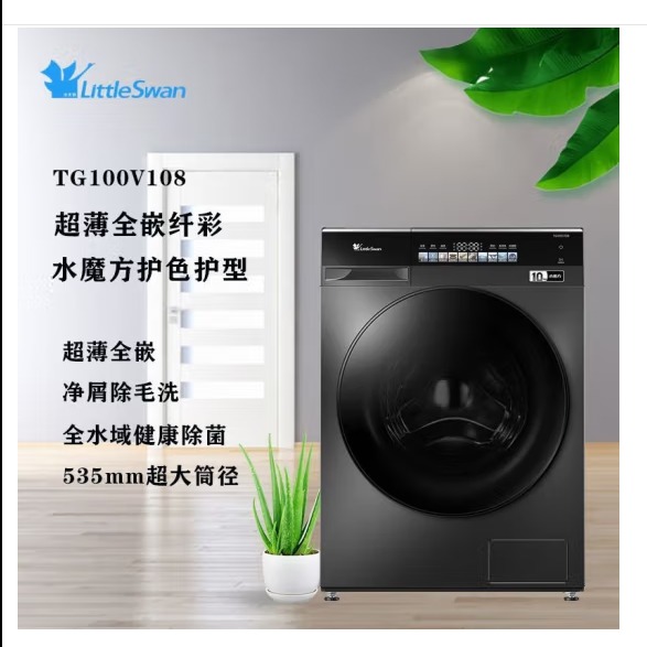 好易购-小天鹅10公斤滚筒洗衣机 TG100V108