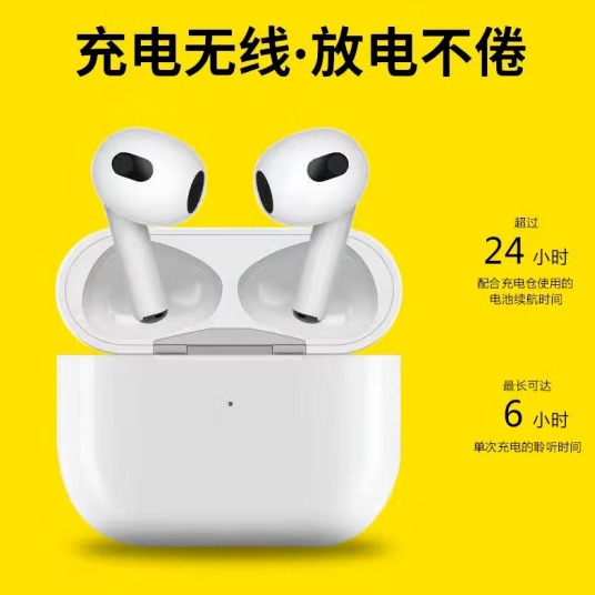8月内购.亰维渡 简配四代蓝牙耳机偏远地区:(含新疆、西藏、内蒙古、宁夏、海南、青海)不发货