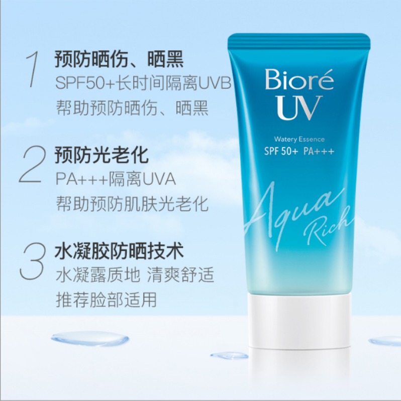 7月内购日本碧柔Biore水活防晒水感凝蜜SPF50+ PA+++50g